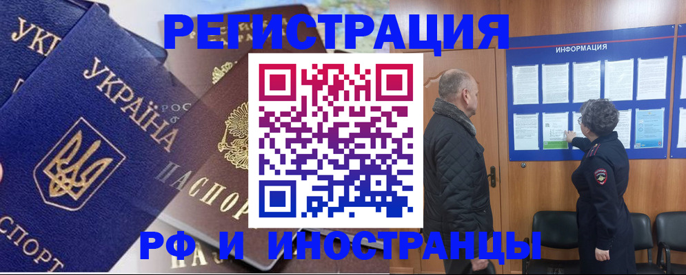 купить прописку в Котельниково