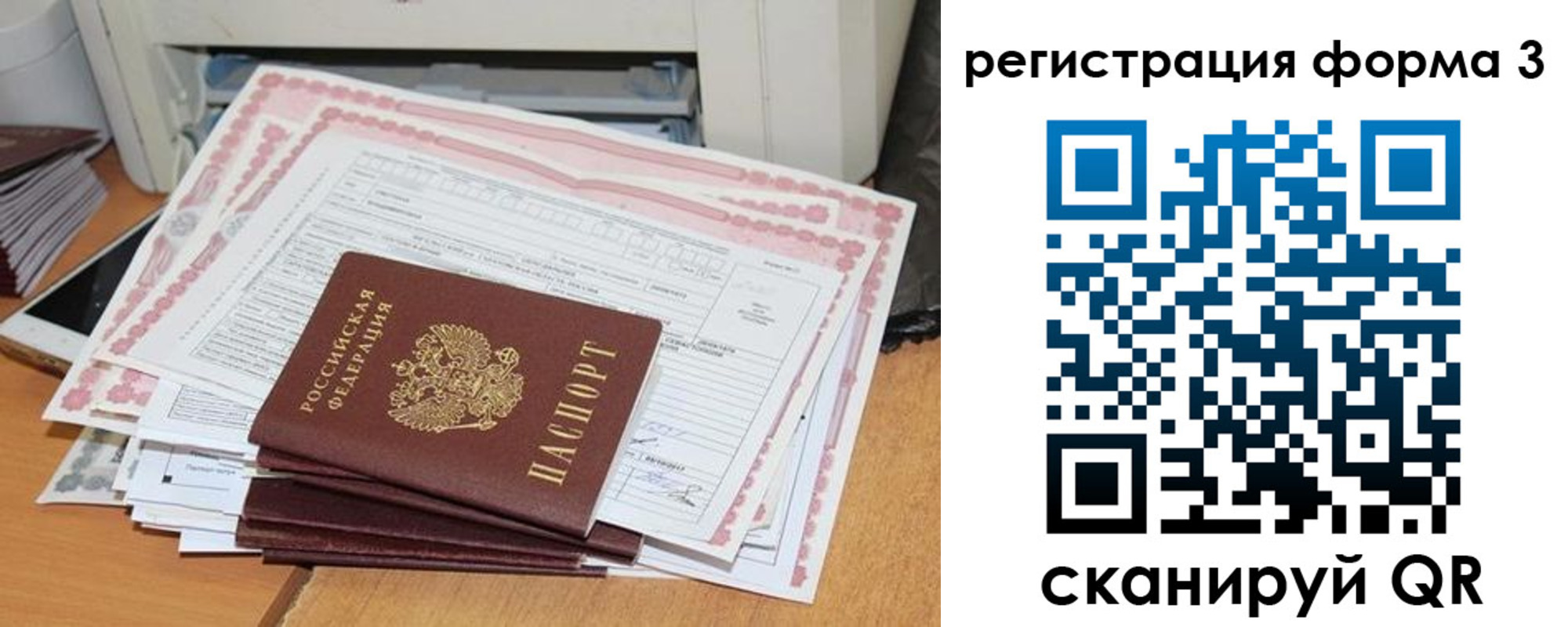 временная прописка в Котельниково