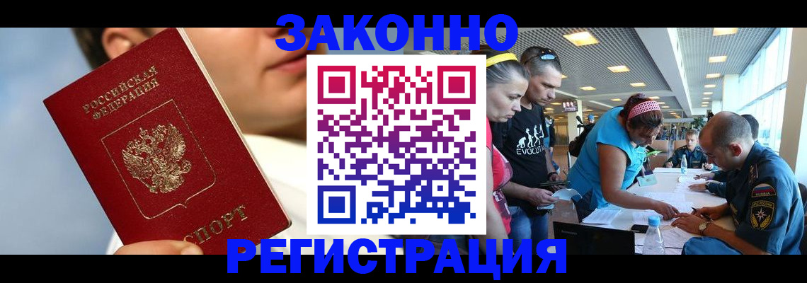 временная прописка в Котельниково