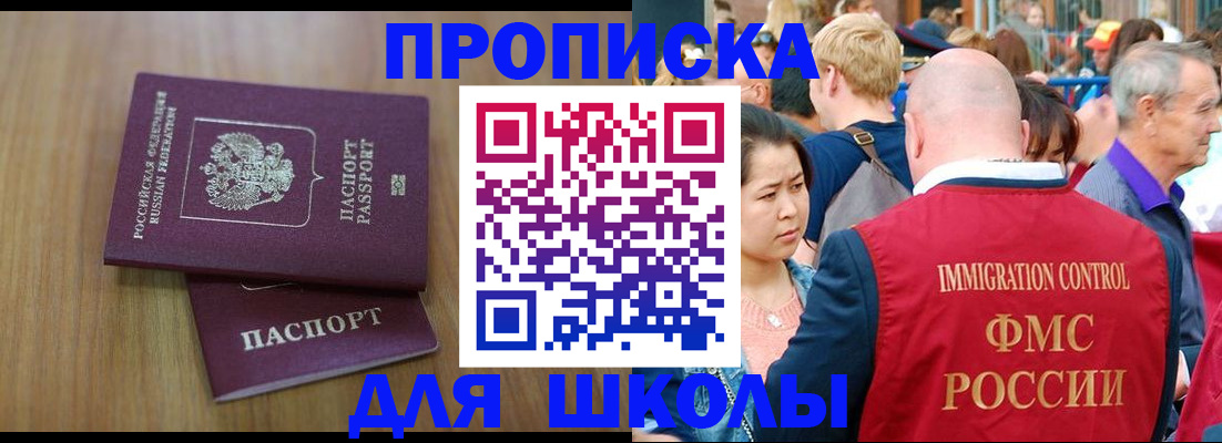 временная регистрация в Котельниково