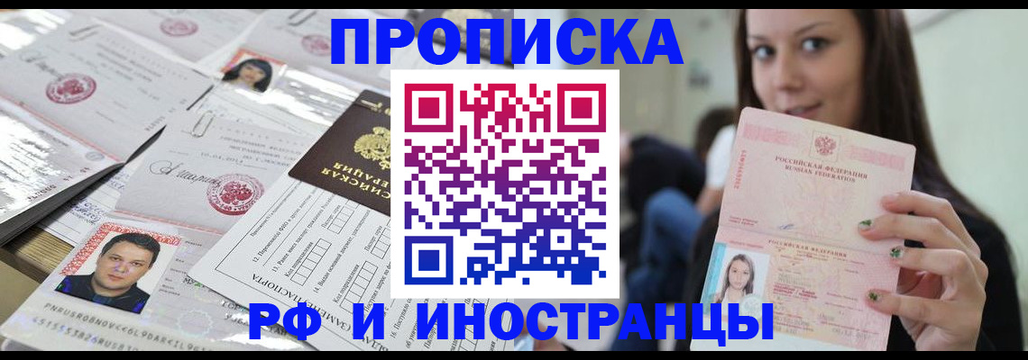 миграционный учет в Котельниково