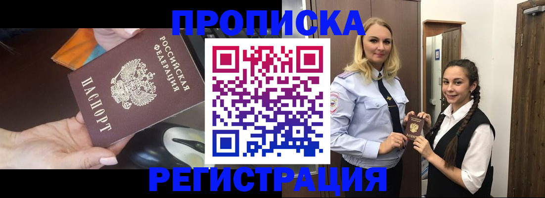 временная регистрация госуслуги в Котельниково