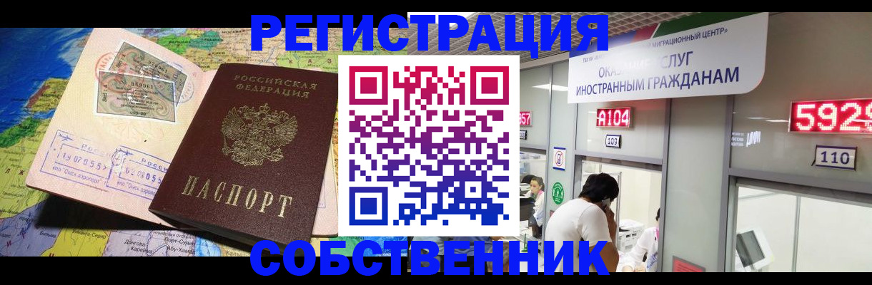 временная регистрация поиск в Котельниково