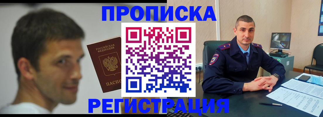 временная регистрация адрес в Котельниково