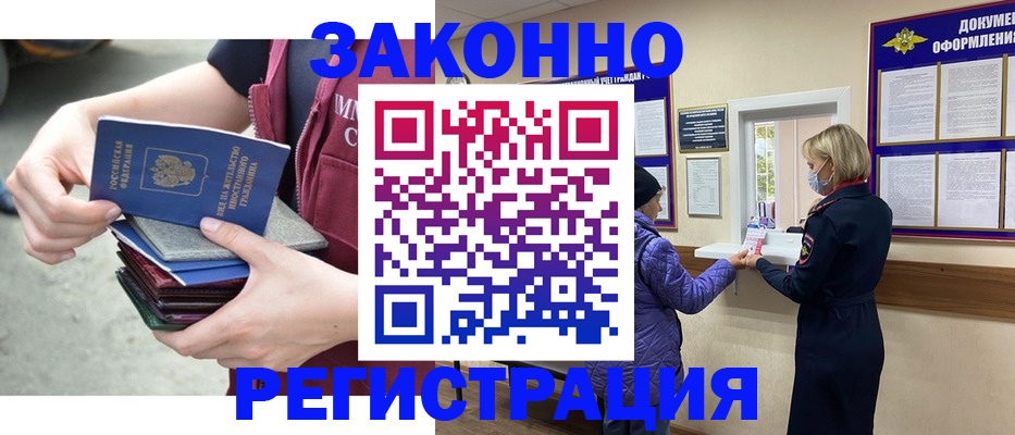регистрация в Котельниково