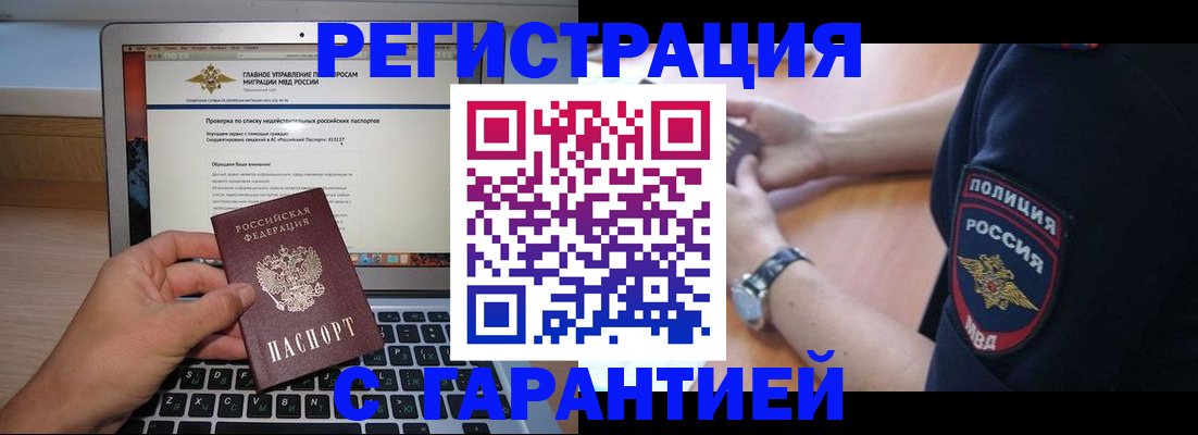 временная регистрация законно в Котельниково