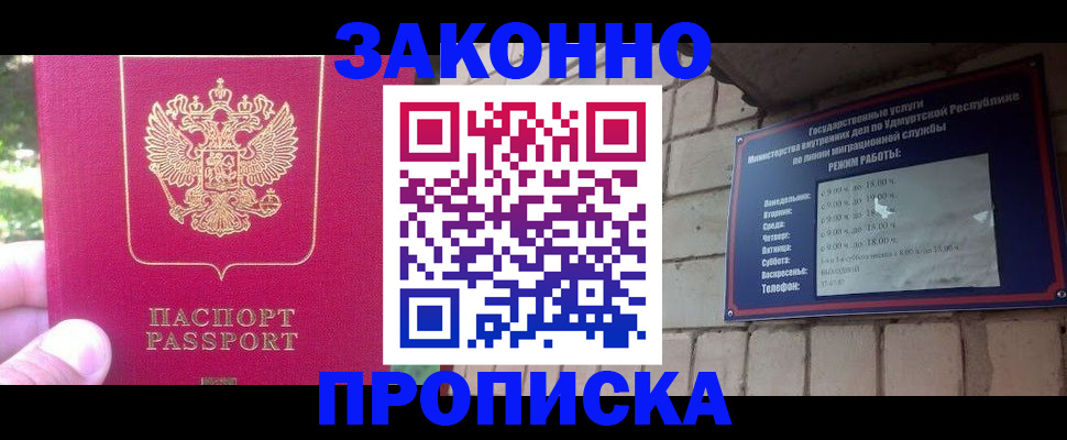 прописка регистрация в Котельниково