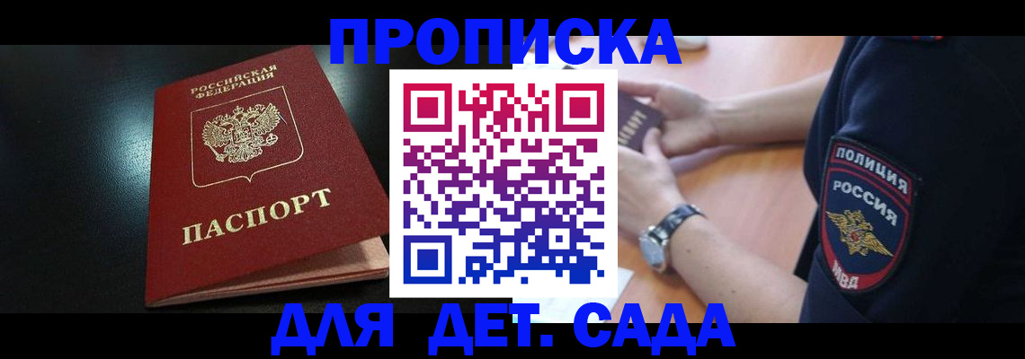 прописка паспорт в Котельниково