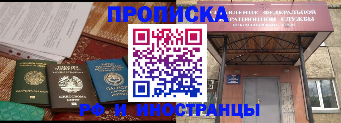 временная регистрация гарантия в Котельниково