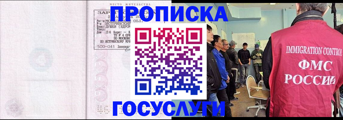 временная регистрация в квартире в Котельниково