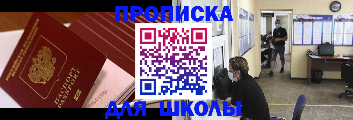 прописка для военкомата в Котельниково